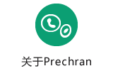 关于Prechran